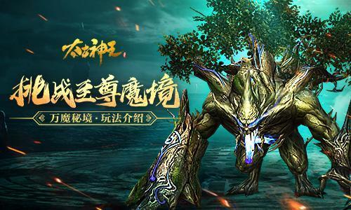 逃离野兽洞