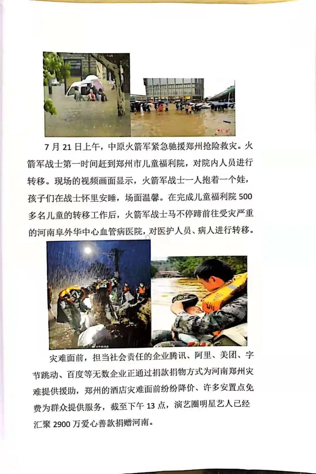 拯救精灵的土地7